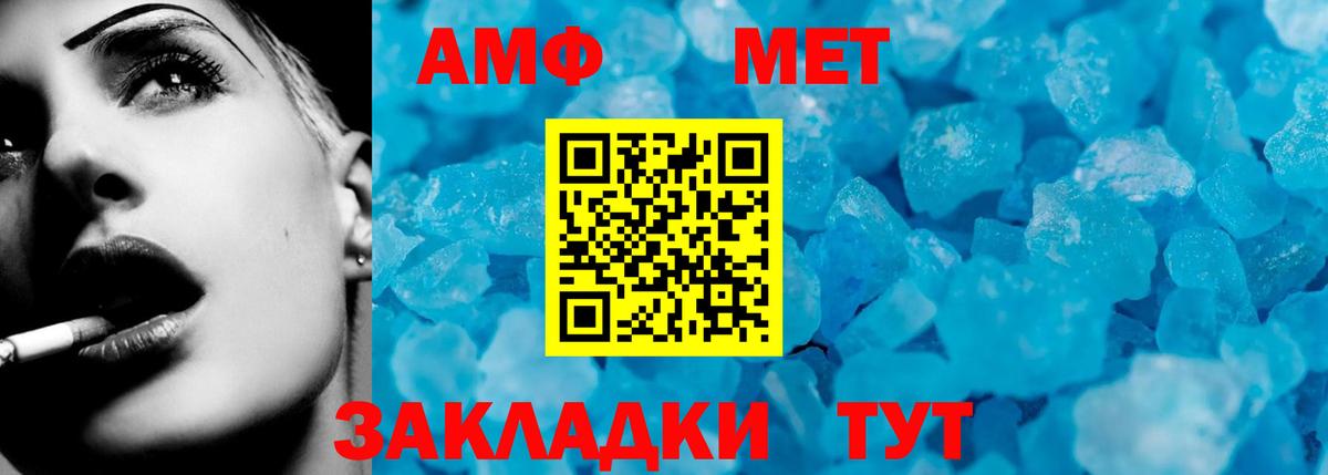 Амфетамин Premium Барабинск