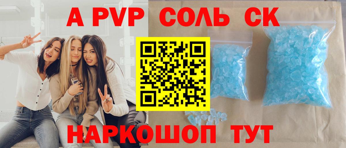 Alpha PVP  Alpha-PVP СК КРИС  Вход с VPN  Alpha PVP СК КРИС  Барабинск 