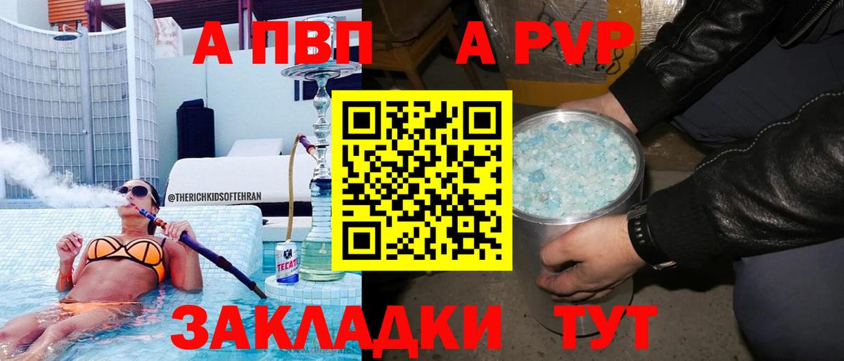 A-PVP СК Барабинск