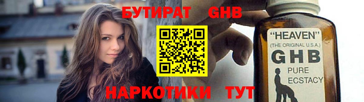 Бутират оксана Барабинск