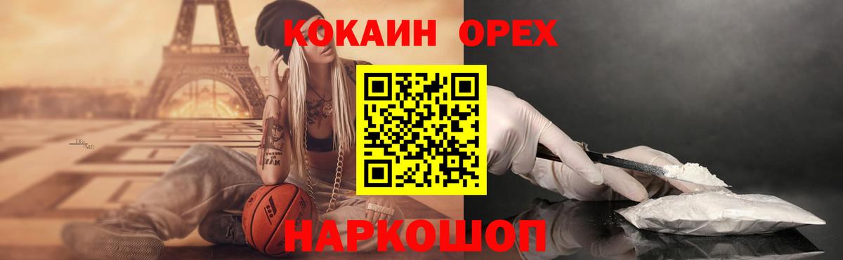 КОКАИН Колумбийский  COCAIN Columbia  Вход с VPN  Барабинск 