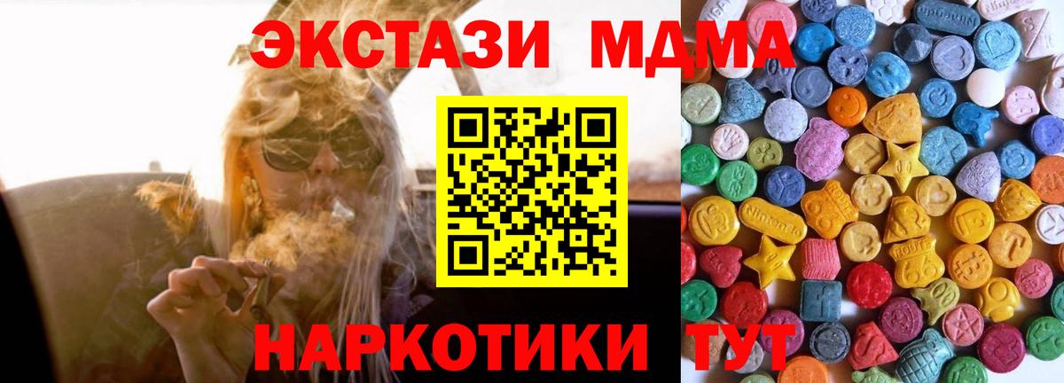Экстази Philipp Plein  ЭКСТАЗИ  Барабинск  цена наркотик  blacksprut как зайти  Вход с VPN 