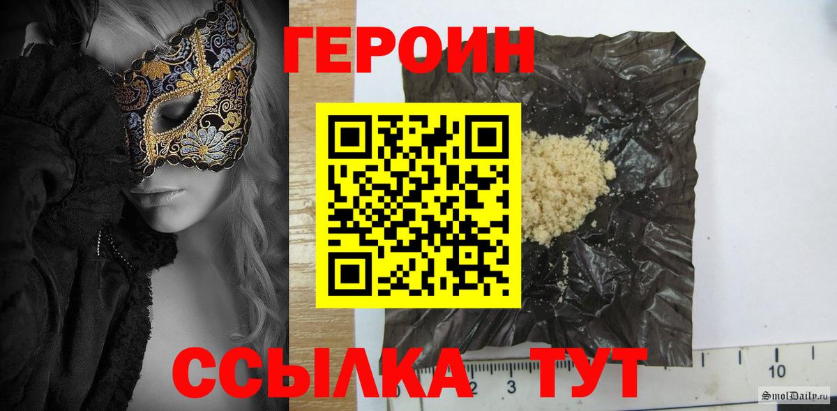 ГЕРОИН Афган  Вход с VPN  ГЕРОИН  Барабинск 
