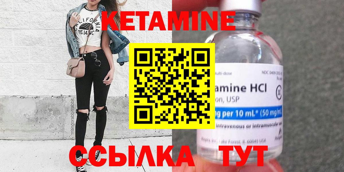 Кетамин ketamine  Кетамин ketamine  Барабинск  Вход с VPN 