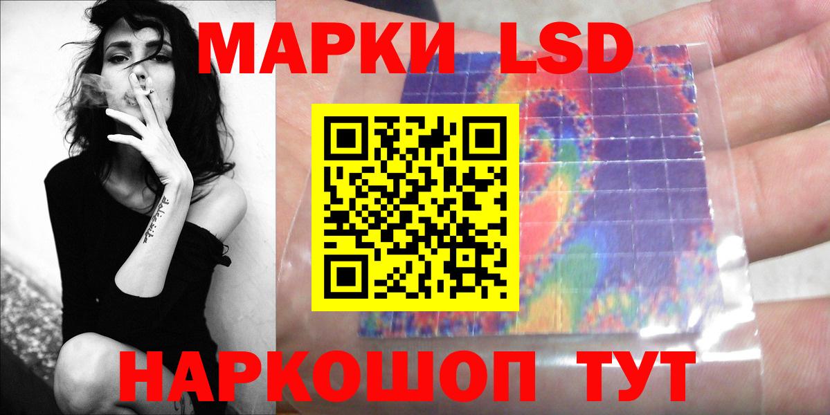LSD-25 экстази ecstasy Барабинск