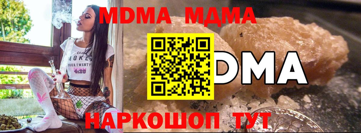 MDMA crystal Барабинск