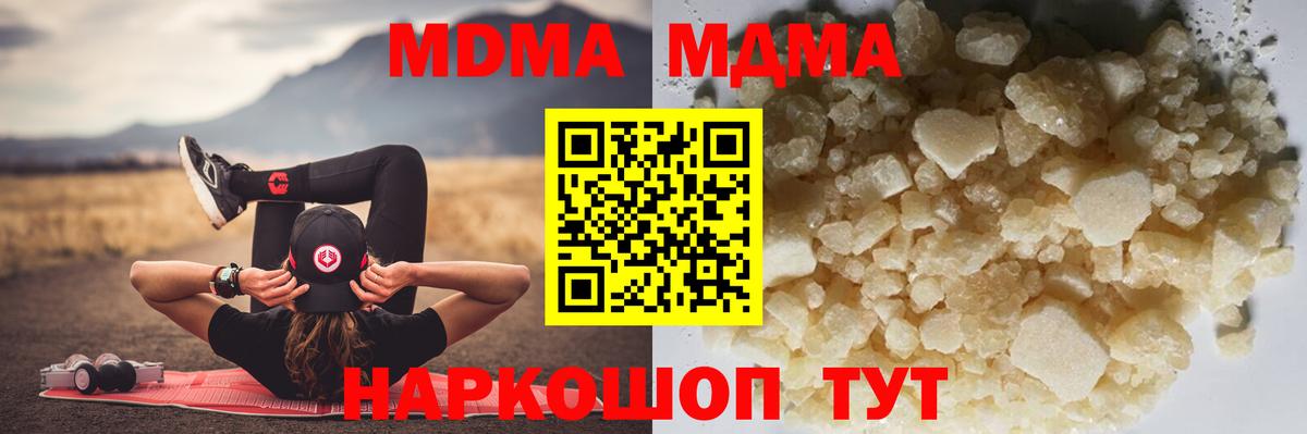 МДМА Molly  Вход с VPN  MDMA  Барабинск  МДМА кристаллы 