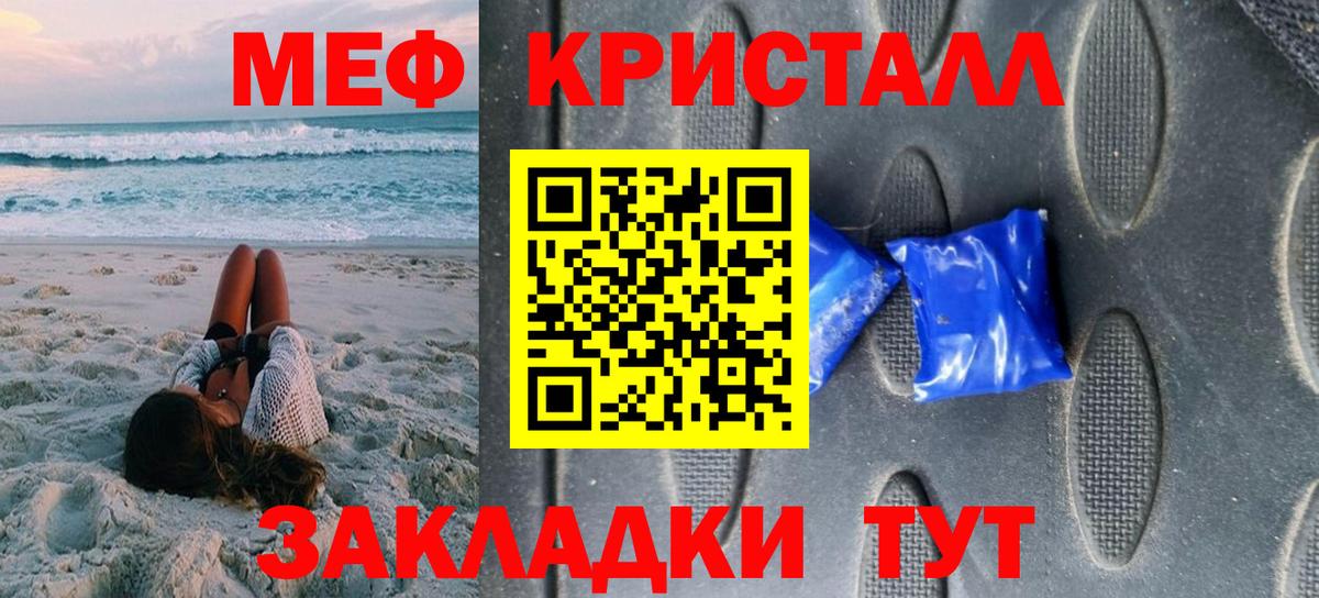 Мефедрон мука  МЕФ кристаллы  Вход с VPN  МЯУ-МЯУ  МЕФ  Барабинск 