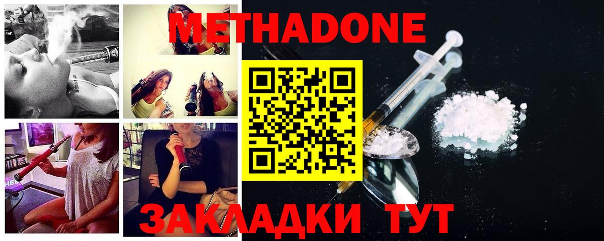 Барабинск  Метадон кристалл  ОМГ ОМГ онион  Вход с VPN  Метадон мёд 
