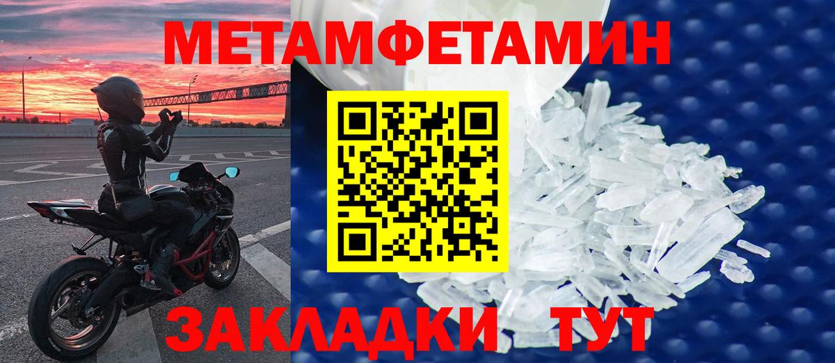 Барабинск  Метамфетамин винт  Метамфетамин винт  Вход с VPN 