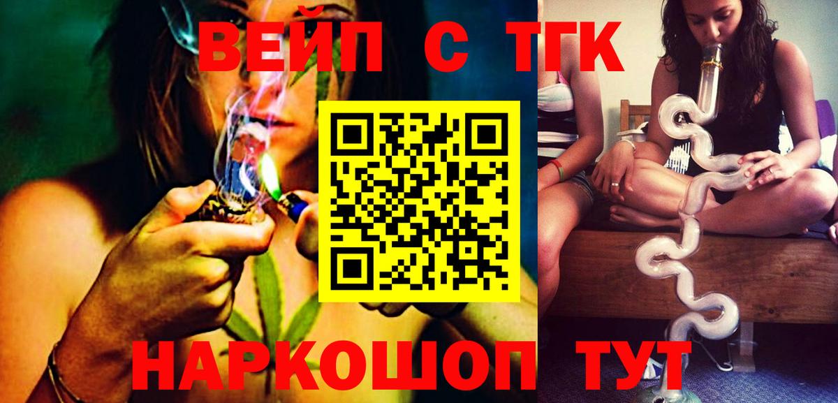 ТГК гашишное масло Барабинск
