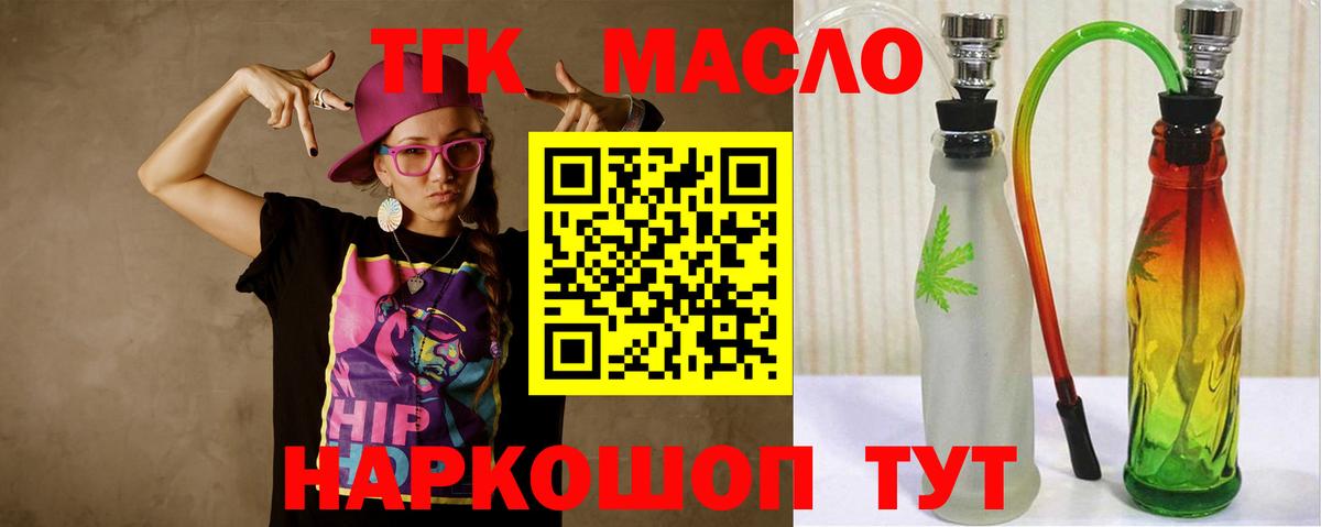 Барабинск  МЕГА онион  Дистиллят ТГК Wax  Вход с VPN  ТГК THC oil 
